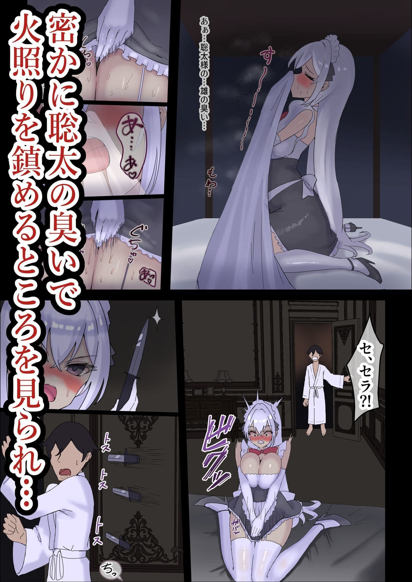 お嬢様の種付役にされた俺は、名家の令嬢を孕ませるほど種付け中出しをしてしまった…3  〜気高きメイド長は、お嬢様の殿方に溺れたりはしません〜 サンプル2