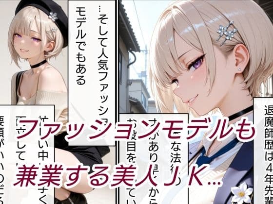 退魔の剣士  前編  〜鳳レナ編 サンプル6