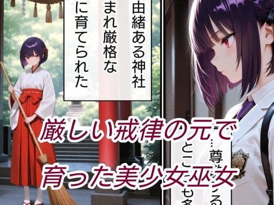 退魔の剣士  前編  〜鳳レナ編 サンプル7