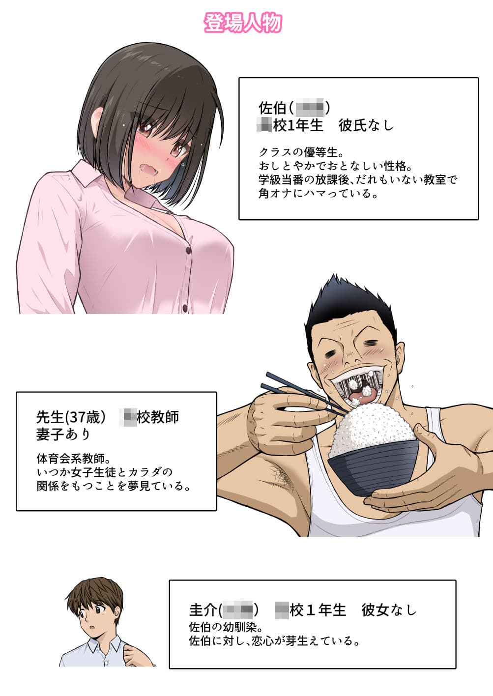 【フルカラー版】放課後  性徒指導＜前編＞ サンプル2
