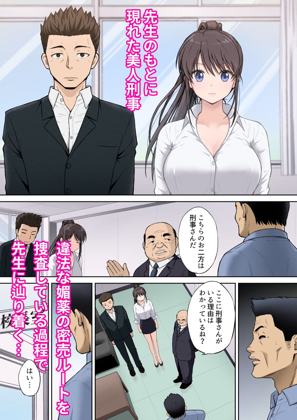 【フルカラー版】放課後  性徒指導＜後編＞ サンプル9