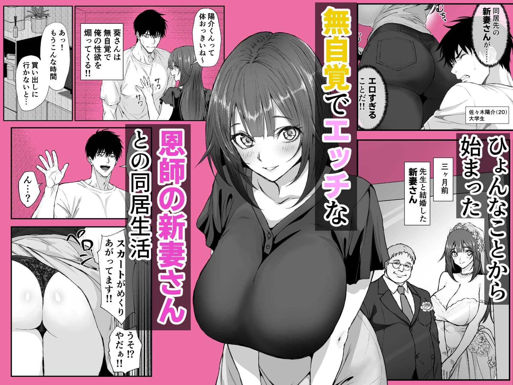 恩師の新妻がエロすぎて サンプル1