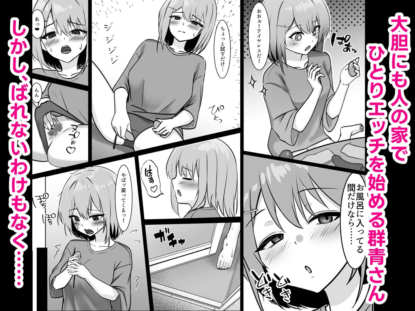 18禁コーナーで出会った家なし女子大生を保護したら規格外のド変態だった話。 サンプル3