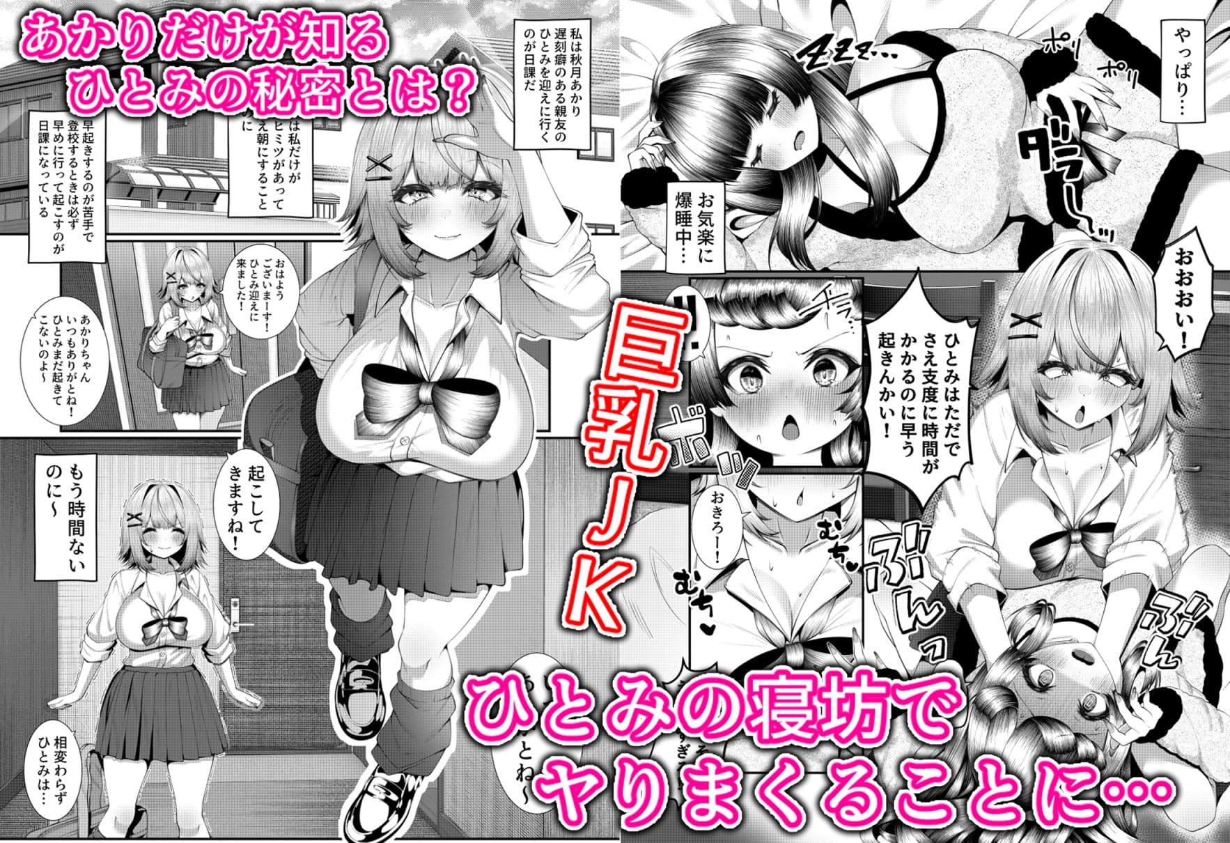 女子校に通う親友を女の姿へ戻すために友情中〇し交尾をさせられる話。 サンプル1