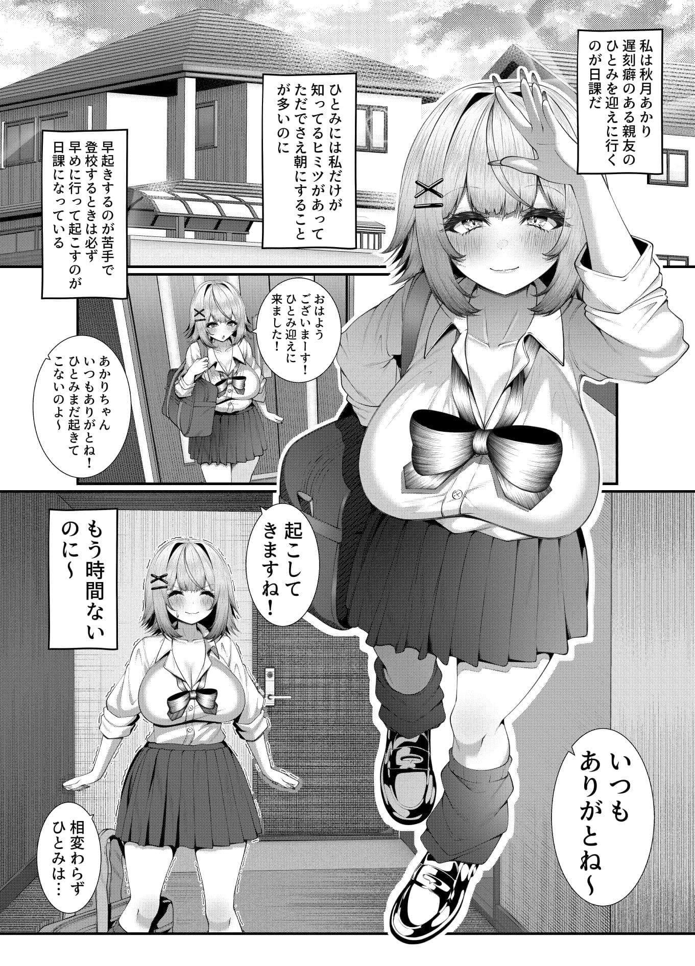 女子校に通う親友を女の姿へ戻すために友情中〇し交尾をさせられる話。 サンプル5