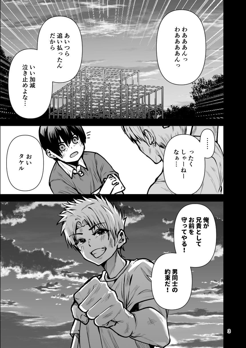 僕が憧れたヒーローが女の子になってチャラ男に堕とされる話2 サンプル1
