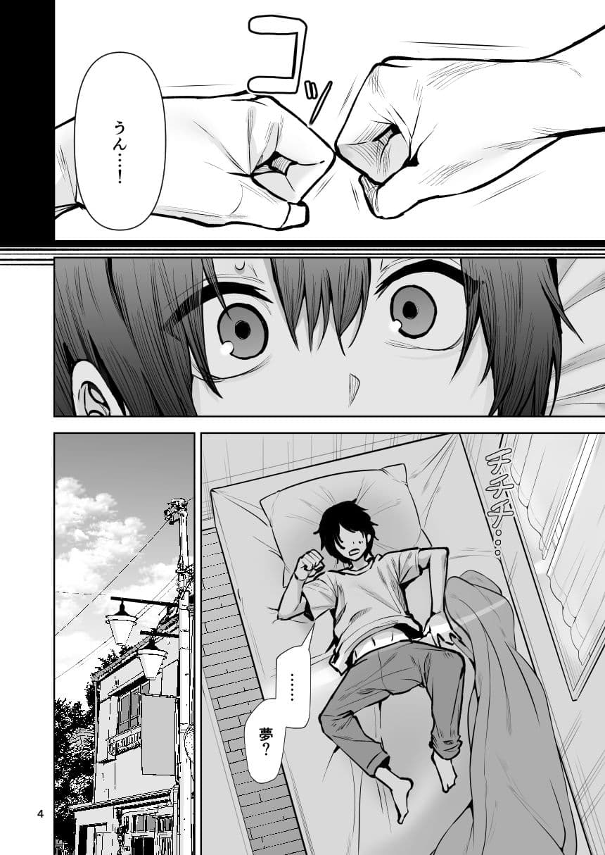 僕が憧れたヒーローが女の子になってチャラ男に堕とされる話2 サンプル2