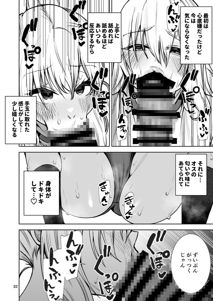 僕が憧れたヒーローが女の子になってチャラ男に堕とされる話2 サンプル5