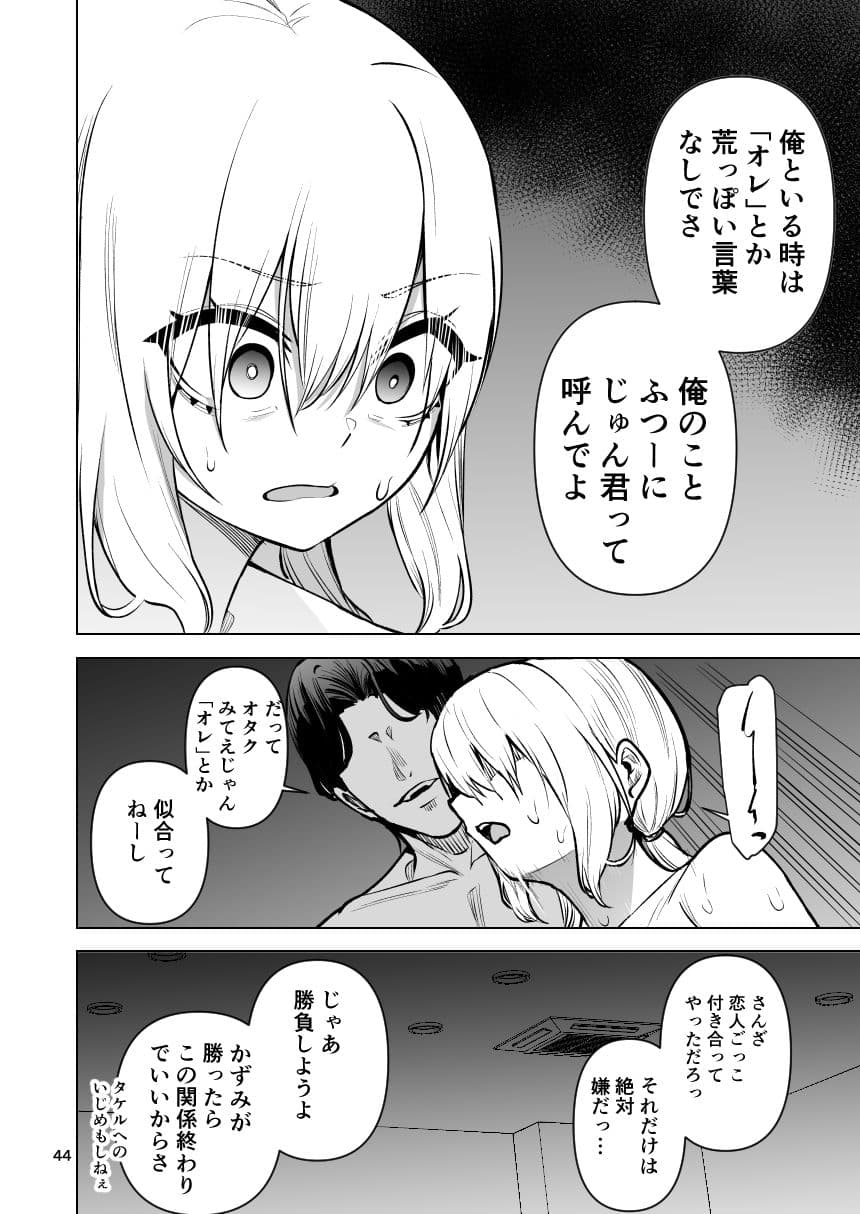 僕が憧れたヒーローが女の子になってチャラ男に堕とされる話2 サンプル7