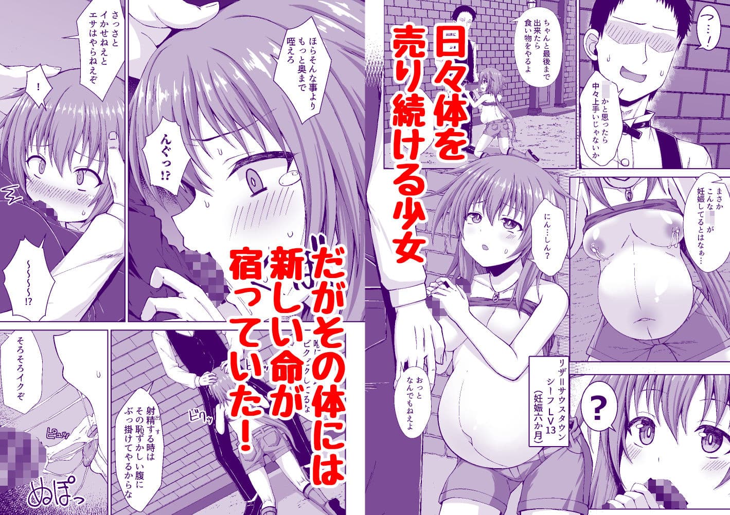 シーフ娘が妊娠中もいっぱいエッチして望まぬ形でママになっちゃう本 サンプル1