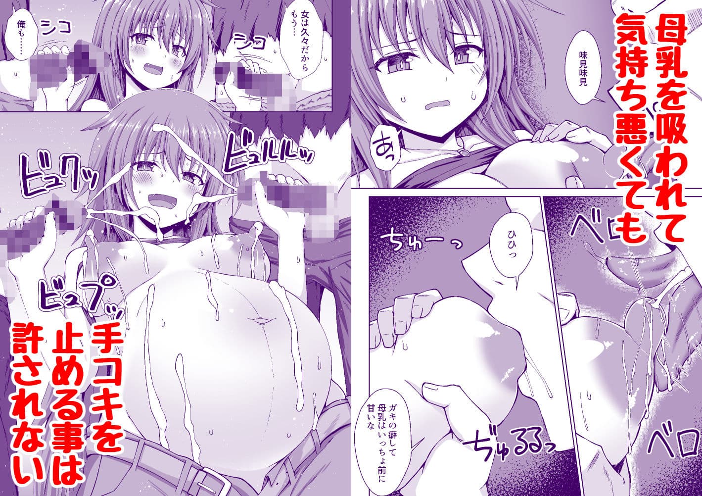 シーフ娘が妊娠中もいっぱいエッチして望まぬ形でママになっちゃう本 サンプル4