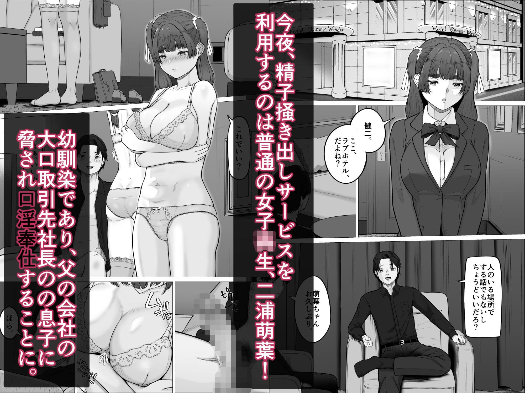 リピート率100％精子搔き出しサービス二浦萌葉編 サンプル1