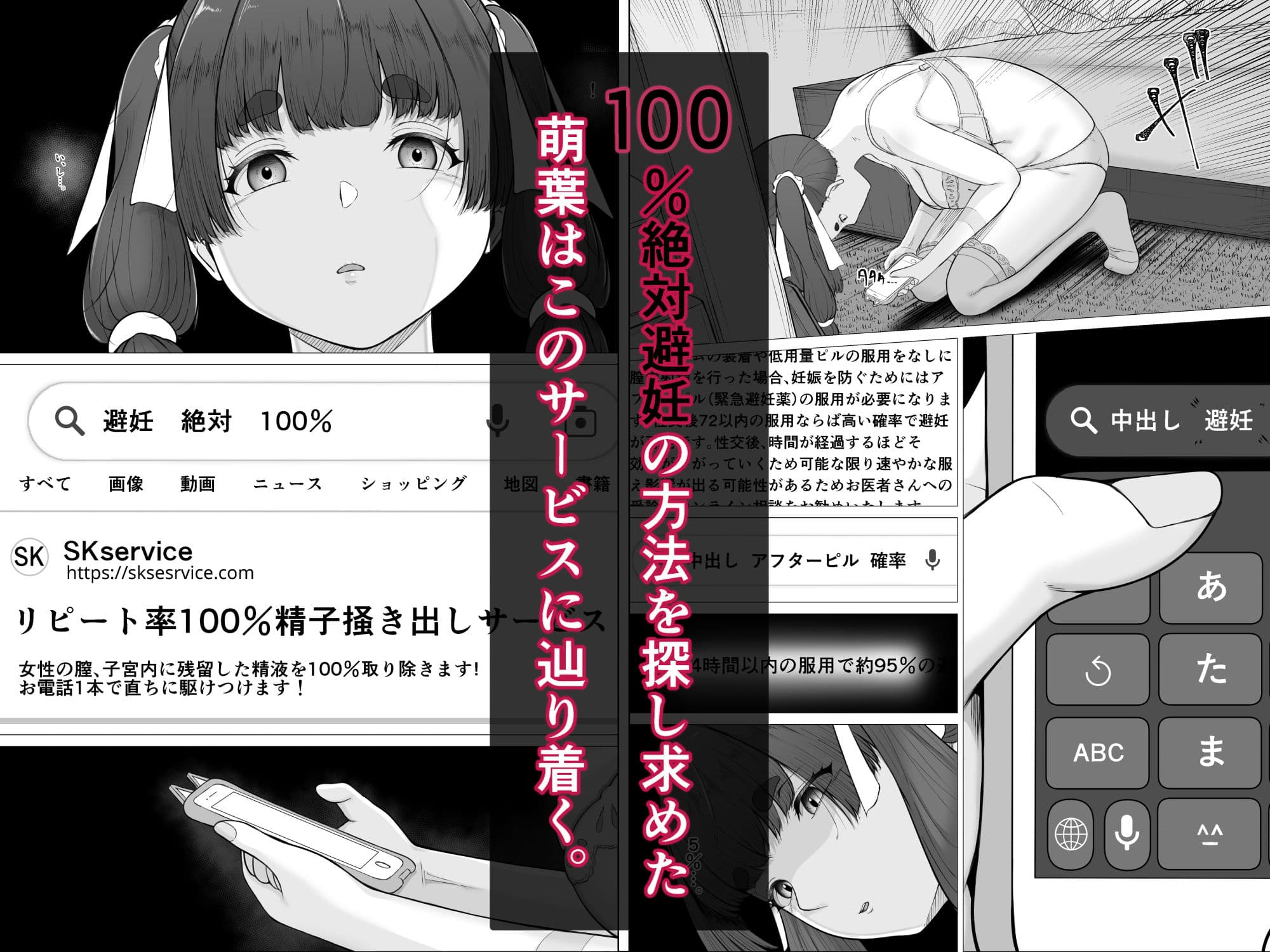 リピート率100％精子搔き出しサービス二浦萌葉編 サンプル3