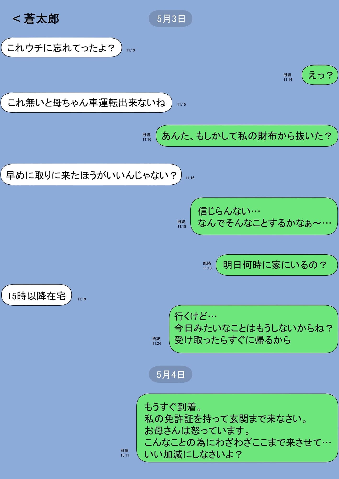 一人暮らしをする息子のアパートにノコノコ一人でやってくる不用心な母 サンプル5