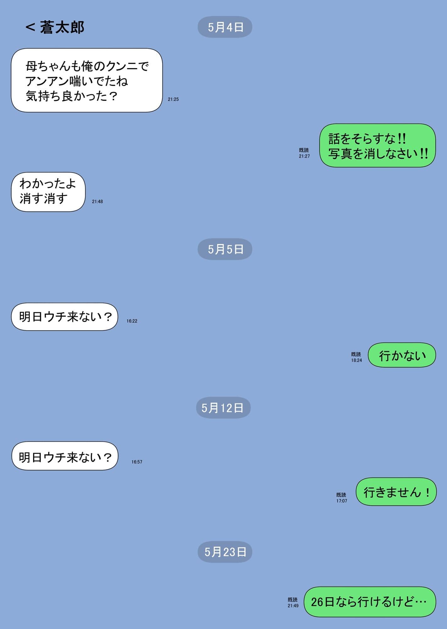 一人暮らしをする息子のアパートにノコノコ一人でやってくる不用心な母 サンプル8
