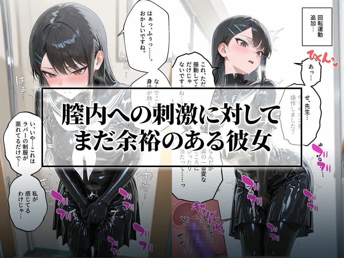【貞操帯×未開発陥落】逃げ場のない絶頂漬けに思考がとろける風紀委員 サンプル3