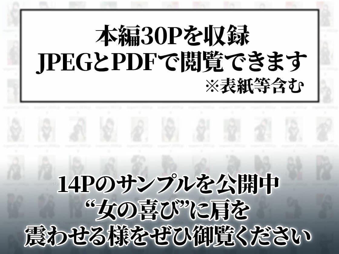 【貞操帯×未開発陥落】逃げ場のない絶頂漬けに思考がとろける風紀委員 サンプル8