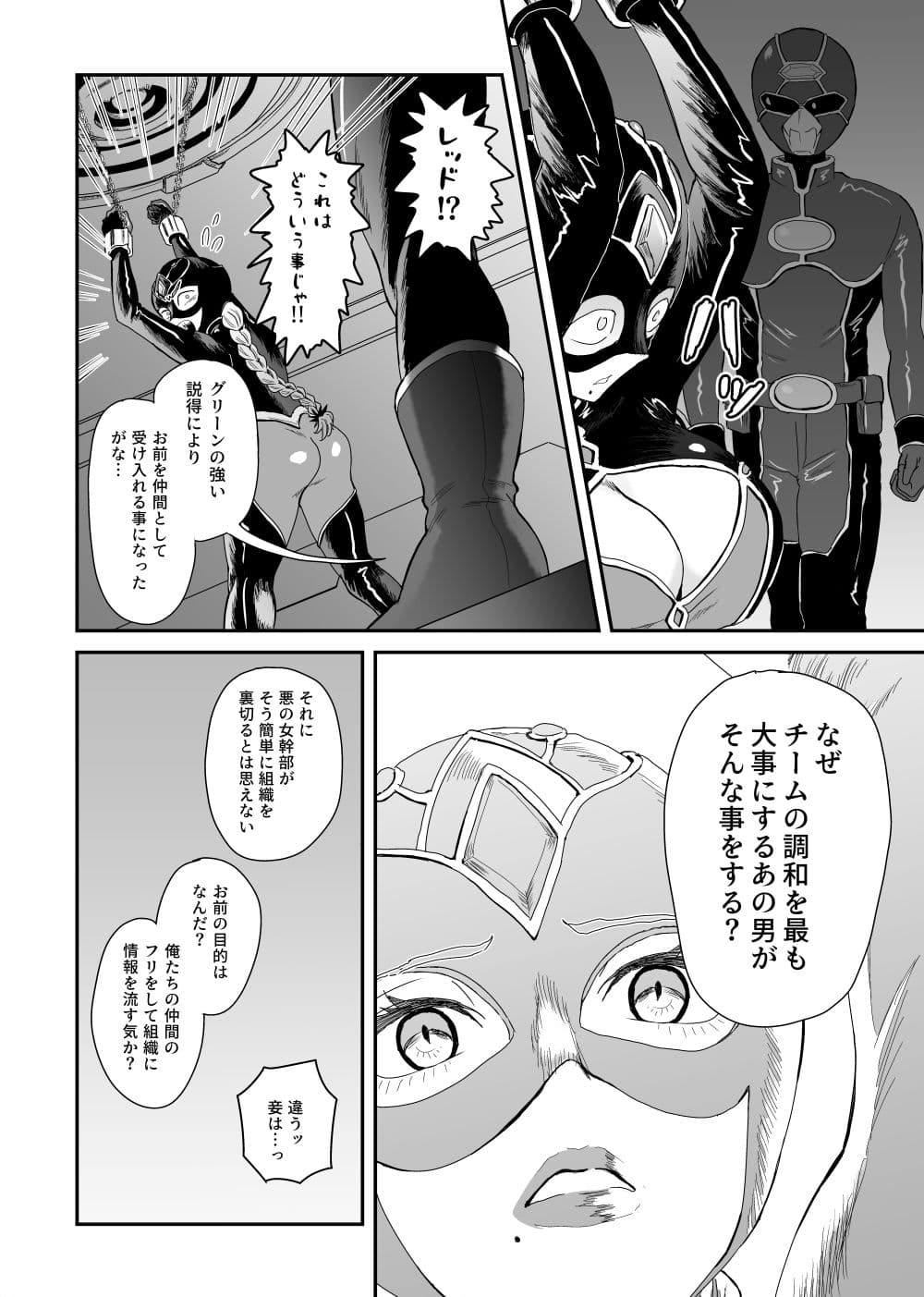 悪の女幹部が弱ってるのをいいことに色エロしちゃう戦隊グリーン2 サンプル4
