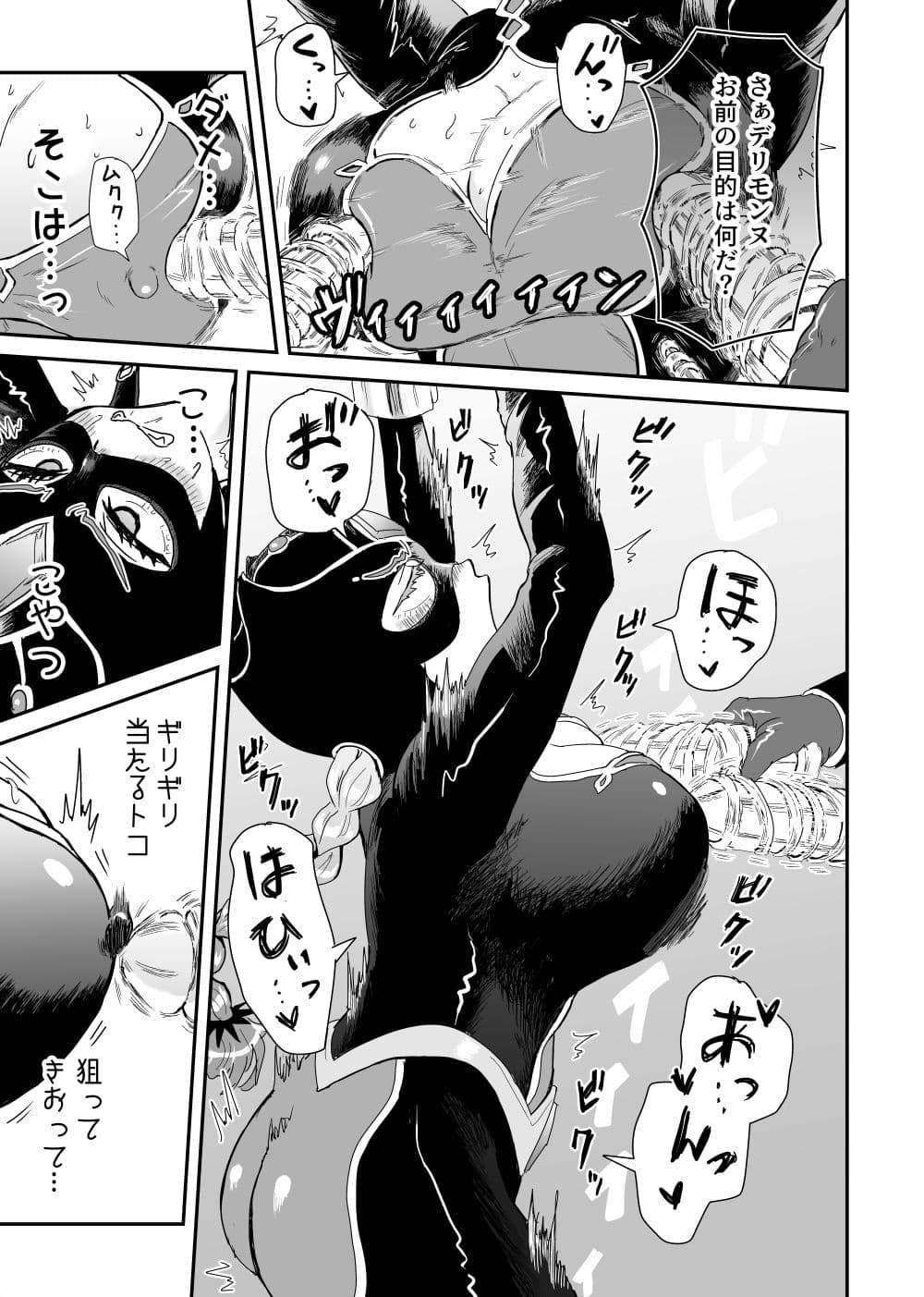 悪の女幹部が弱ってるのをいいことに色エロしちゃう戦隊グリーン2 サンプル7