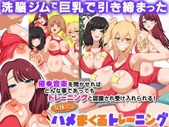 『大感謝価格』洗脳と常識変換で女に変態行為をさせまくるフルカラー総集編131ページ サンプル3