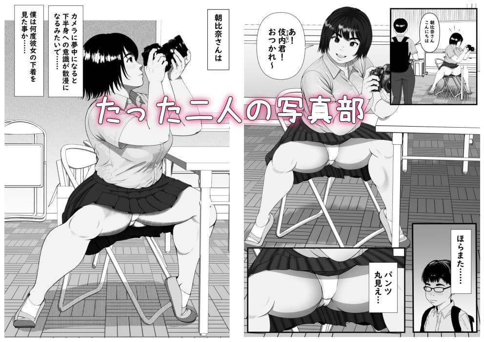 ファインダーを覗く彼女を僕は撮っていた サンプル1