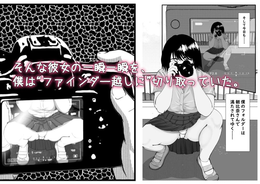 ファインダーを覗く彼女を僕は撮っていた サンプル4