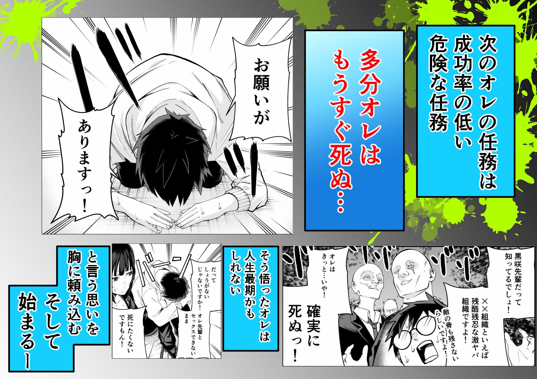 多分オレはもうすぐ死ぬので憧れの上司にSEXお願いしたら叶えてくれた話 サンプル3