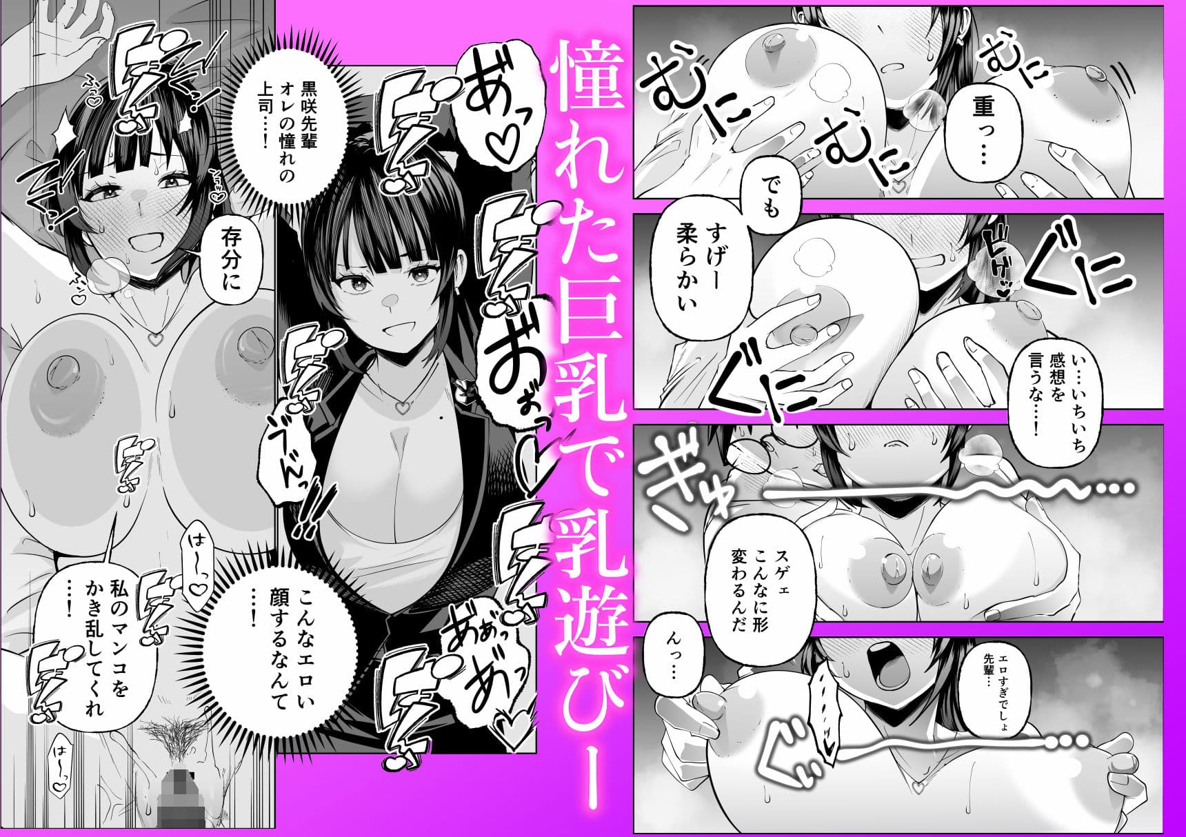 多分オレはもうすぐ死ぬので憧れの上司にSEXお願いしたら叶えてくれた話 サンプル5