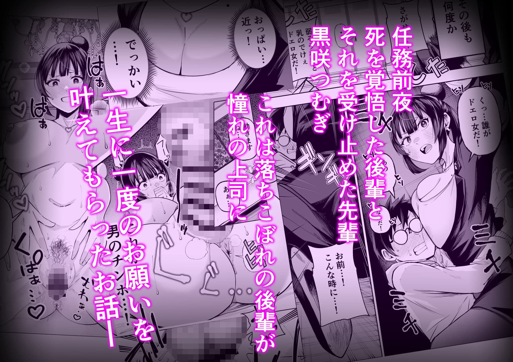 多分オレはもうすぐ死ぬので憧れの上司にSEXお願いしたら叶えてくれた話 サンプル8