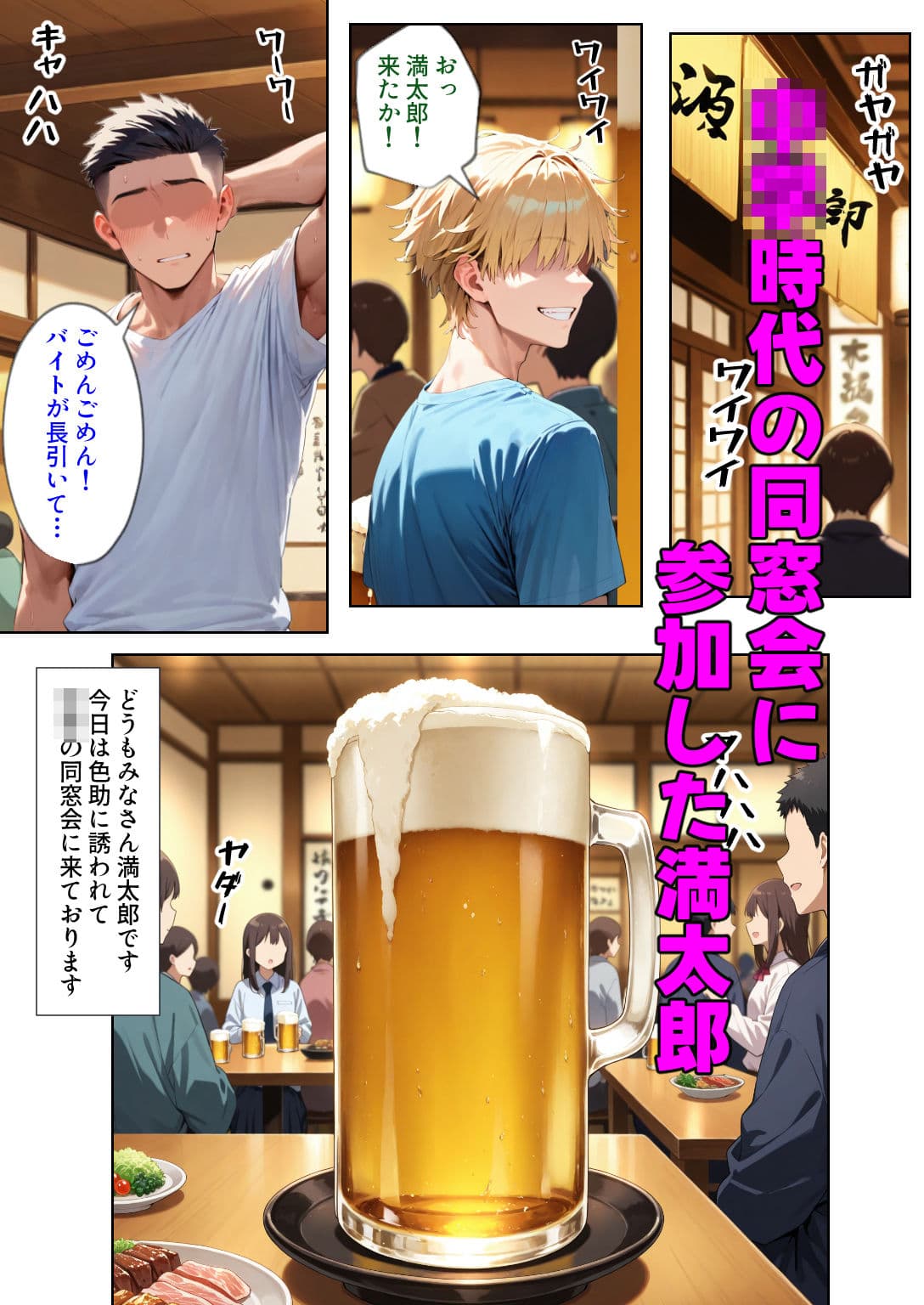 ミルフマン4 〜デカパイ先生まどかさん〜 サンプル1