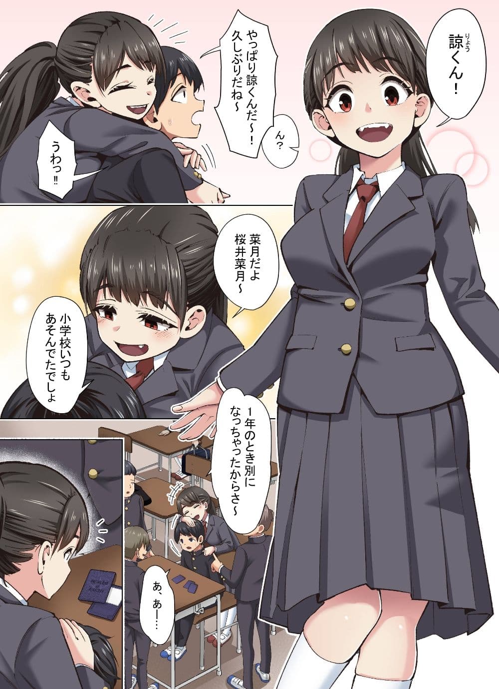 春に置きざり カラー版 サンプル1