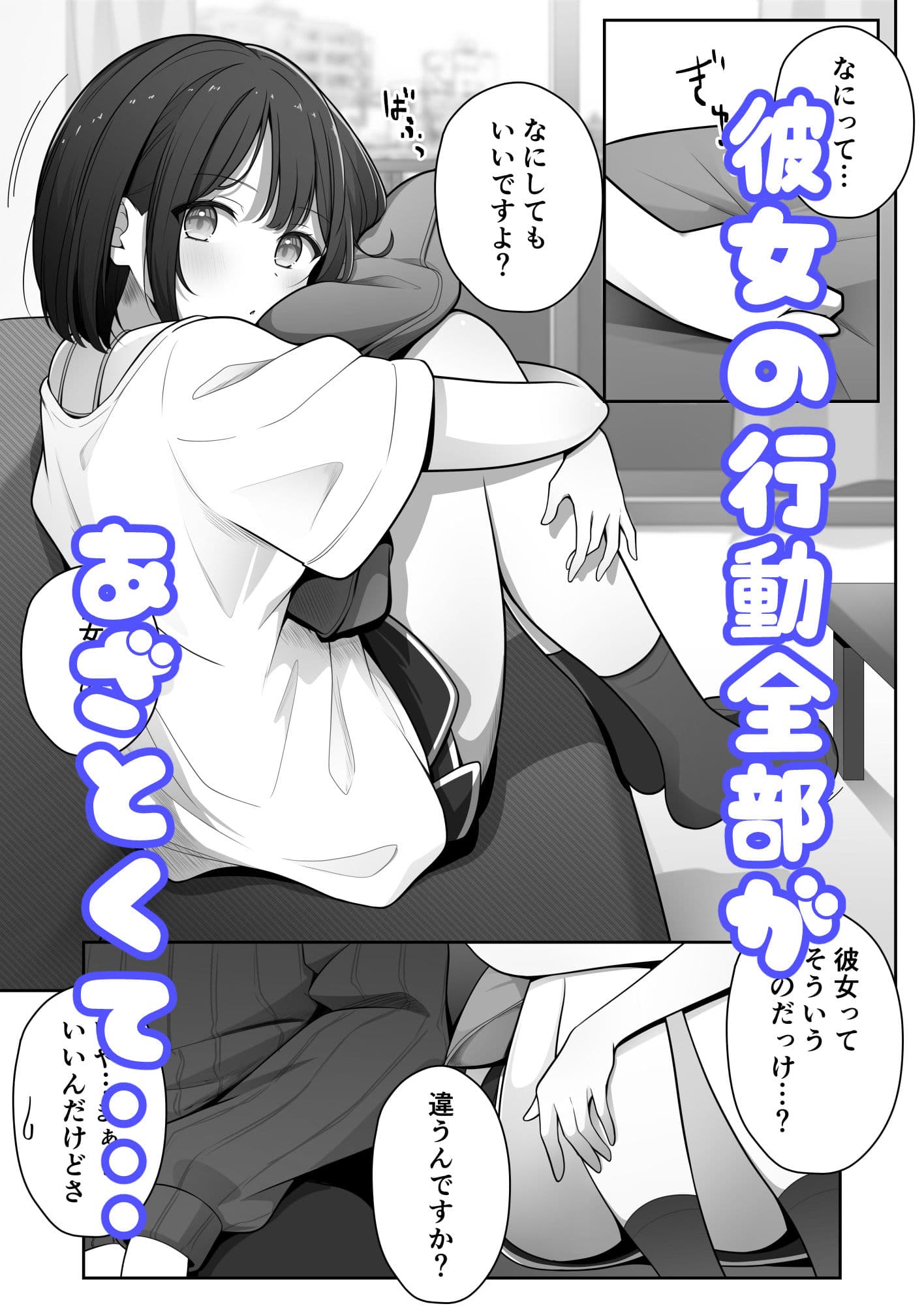 あざと可愛いレンタル彼女 サンプル2