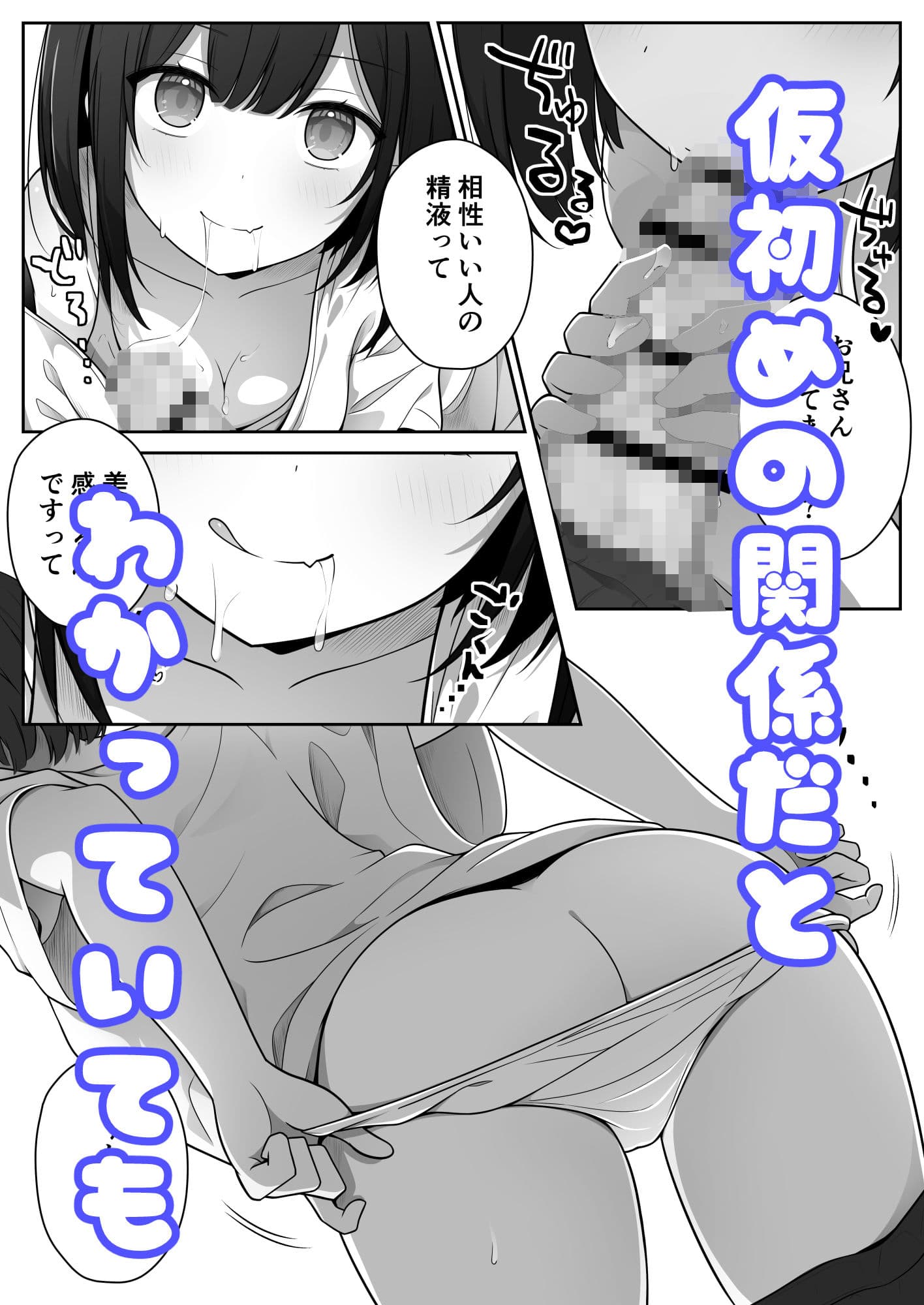 あざと可愛いレンタル彼女 サンプル3