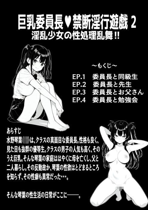 禁断淫行遊戯 2 サンプル2