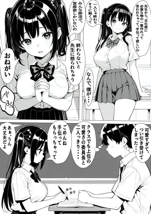 禁断淫行遊戯 2 サンプル7