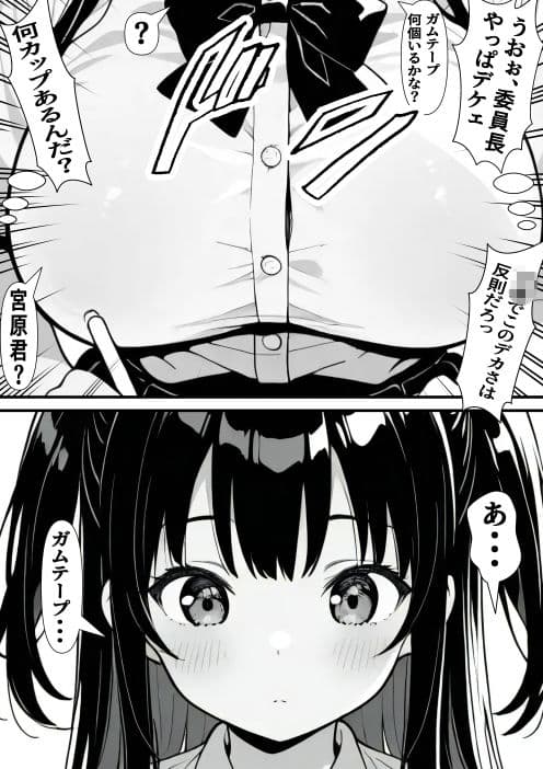 禁断淫行遊戯 2 サンプル8