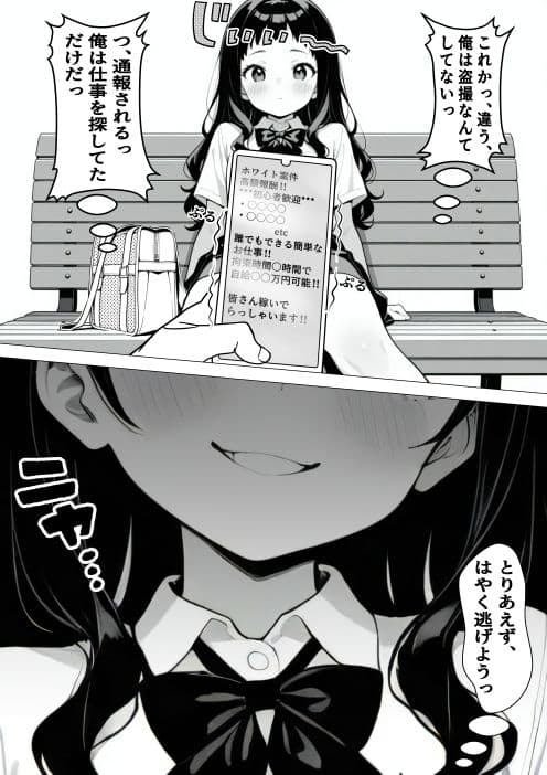 禁断淫行遊戯 3 サンプル8