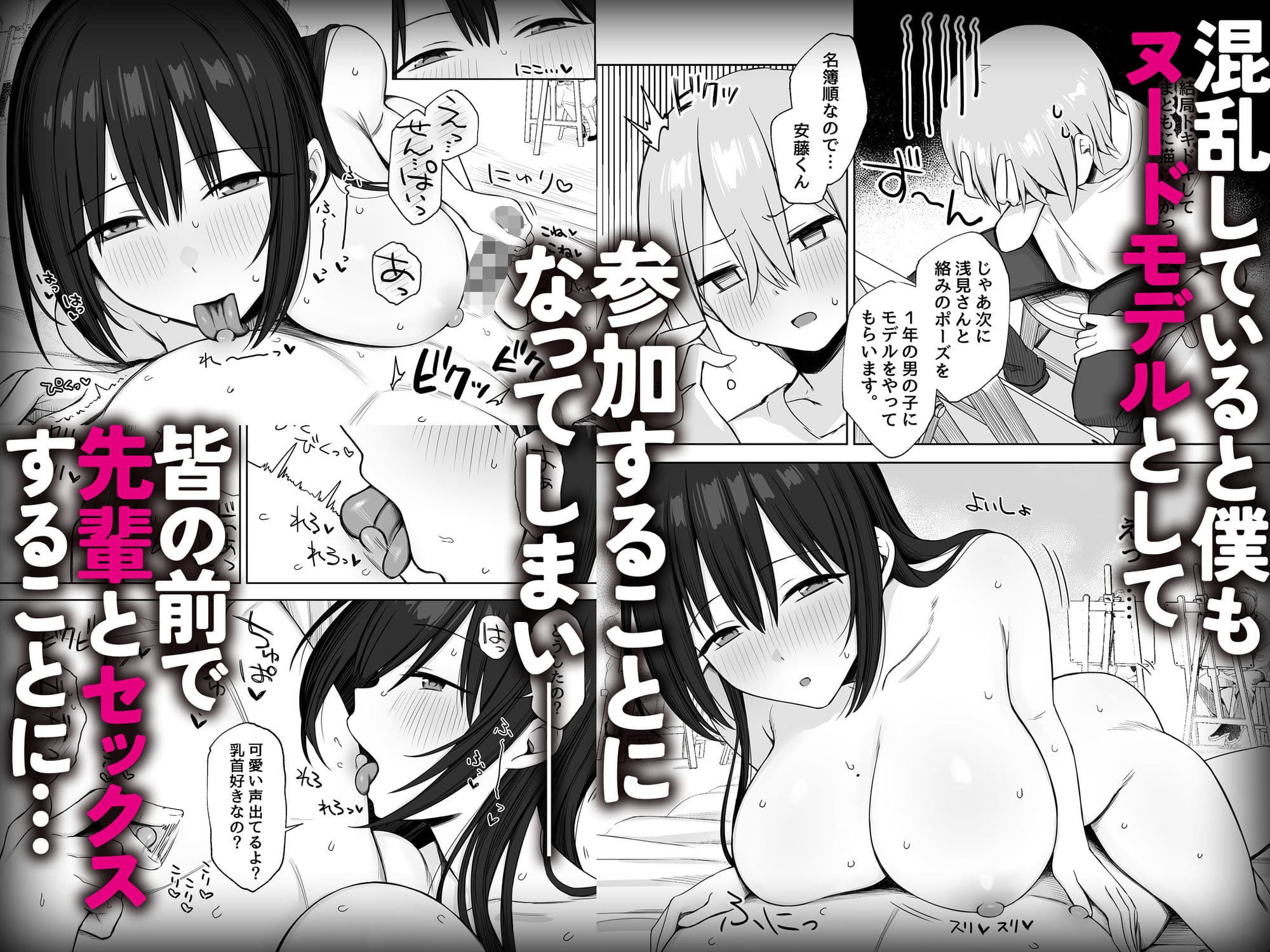 ヌードデッサンのモデルが先輩だった〜美術大学で始まる秘密の実習〜 サンプル3