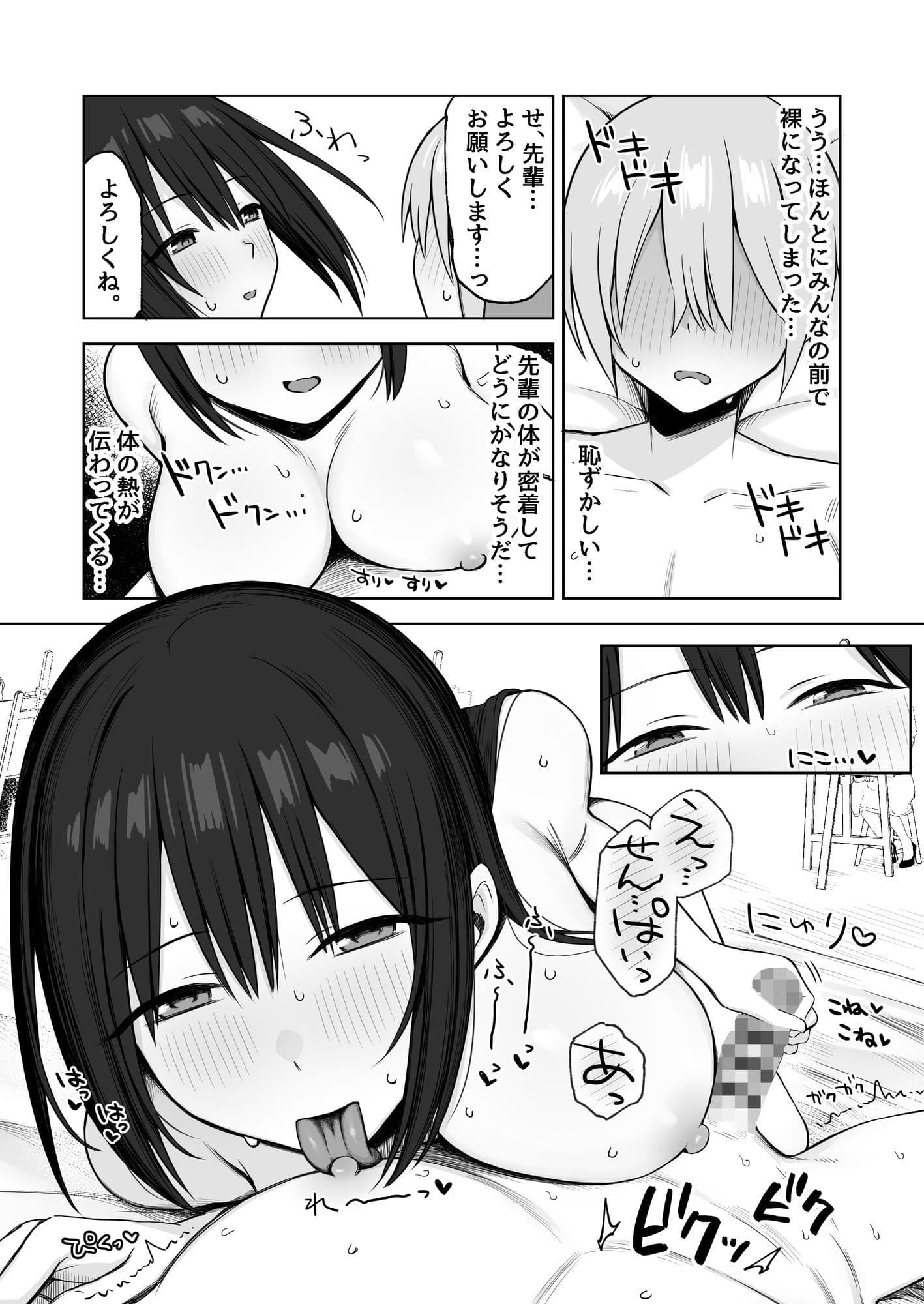 ヌードデッサンのモデルが先輩だった〜美術大学で始まる秘密の実習〜 サンプル7