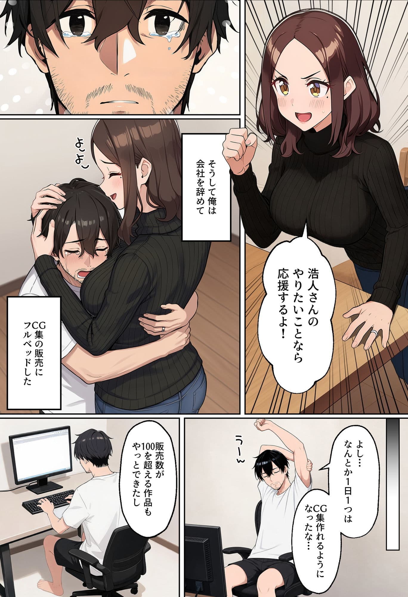 【NTR】「情報商材なんかに手を出さなければ…」〜AI副業で破産した夫の隣で、快楽堕ちする妻〜 サンプル3