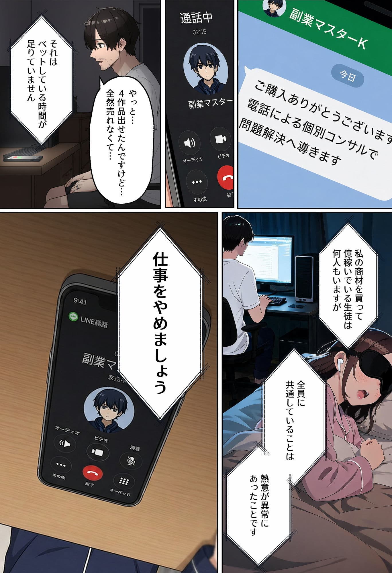 【NTR】「情報商材なんかに手を出さなければ…」〜AI副業で破産した夫の隣で、快楽堕ちする妻〜 サンプル4