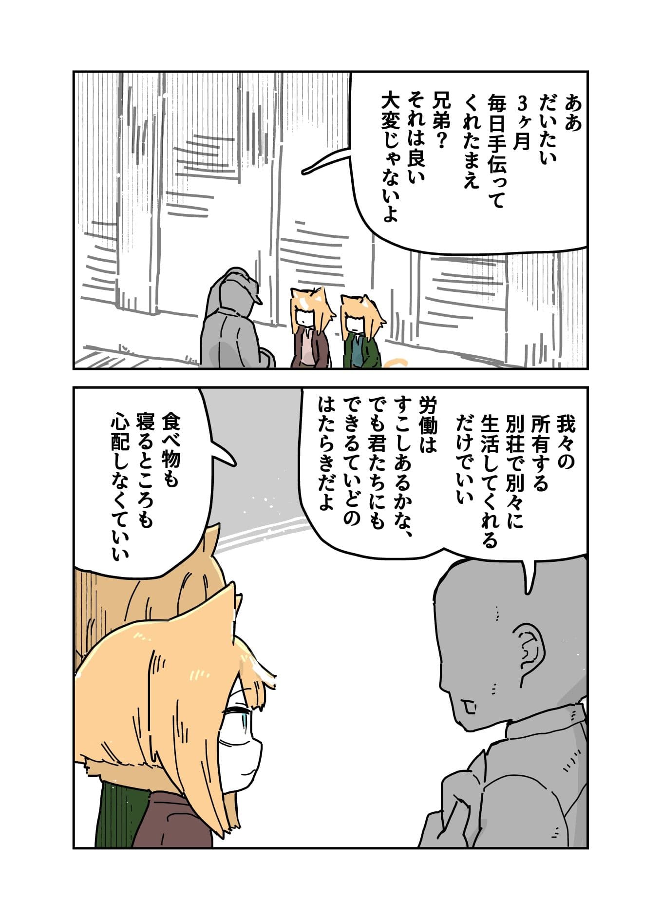 成長実験の話 サンプル2