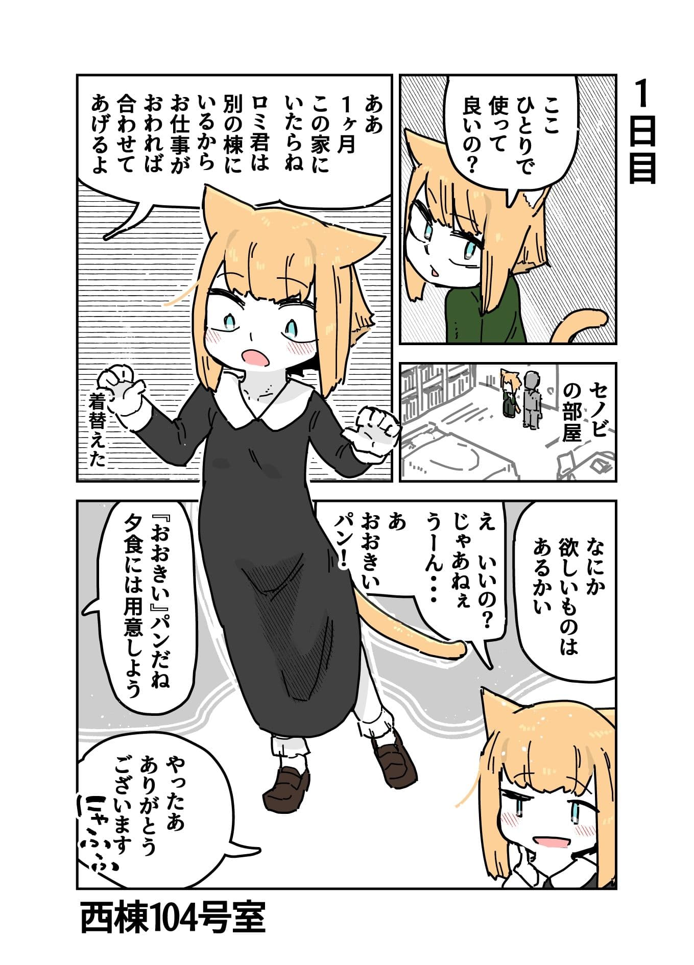 成長実験の話 サンプル3