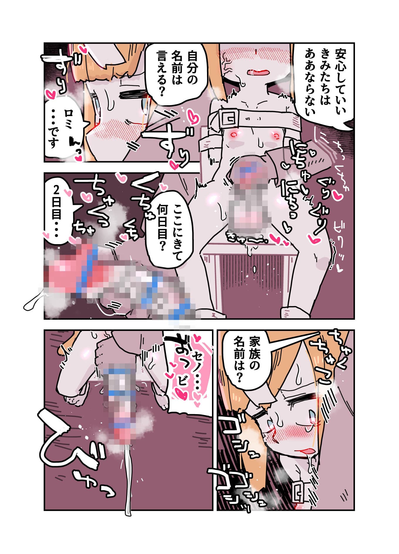 成長実験の話 サンプル5