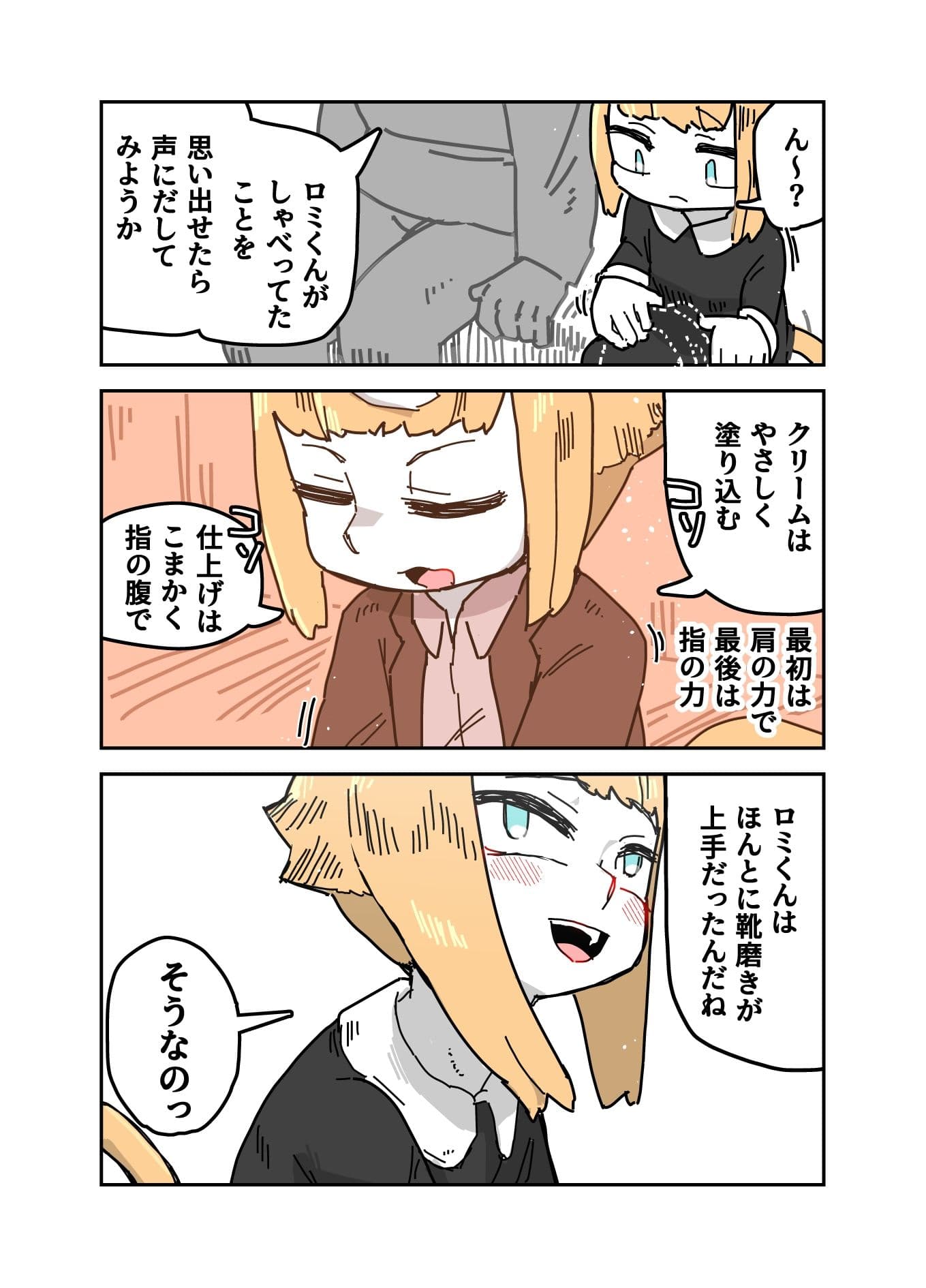 成長実験の話 サンプル6