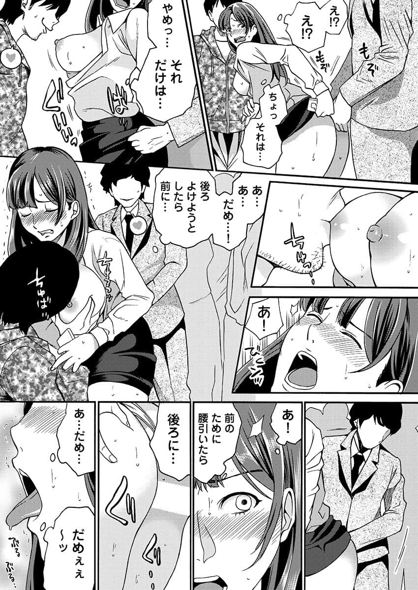 ヤレちゃう痴●シール！ ※そんな都合のいい道具はこの世に存在しません サンプル10