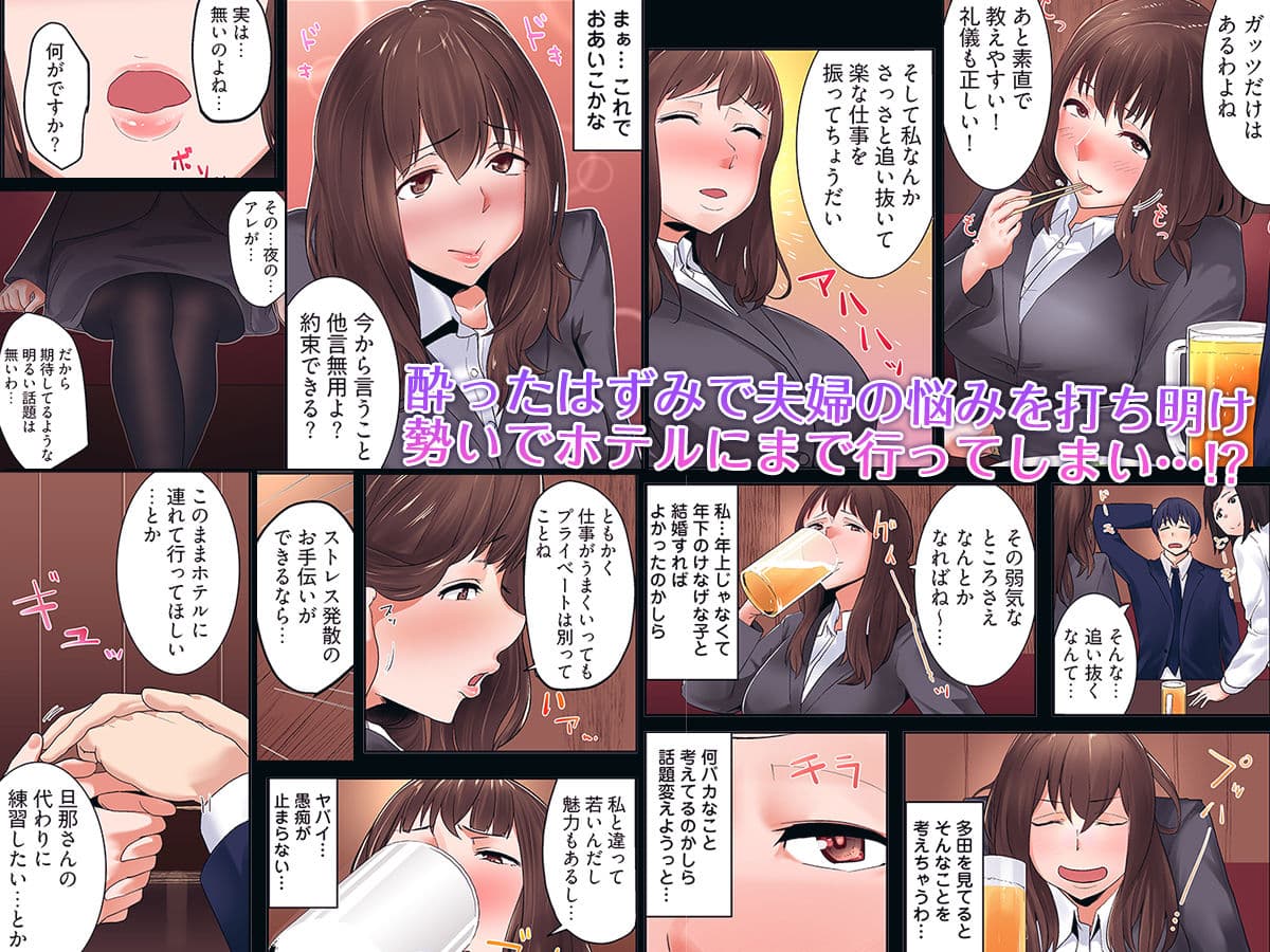 人妻OLのオフィス不倫ゲーム -へたれ部下と残業えっち（フルカラー） サンプル2