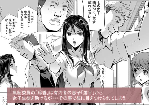 SEX生配信〜風紀委員「玲香」の寝取られ生配信〜 サンプル1