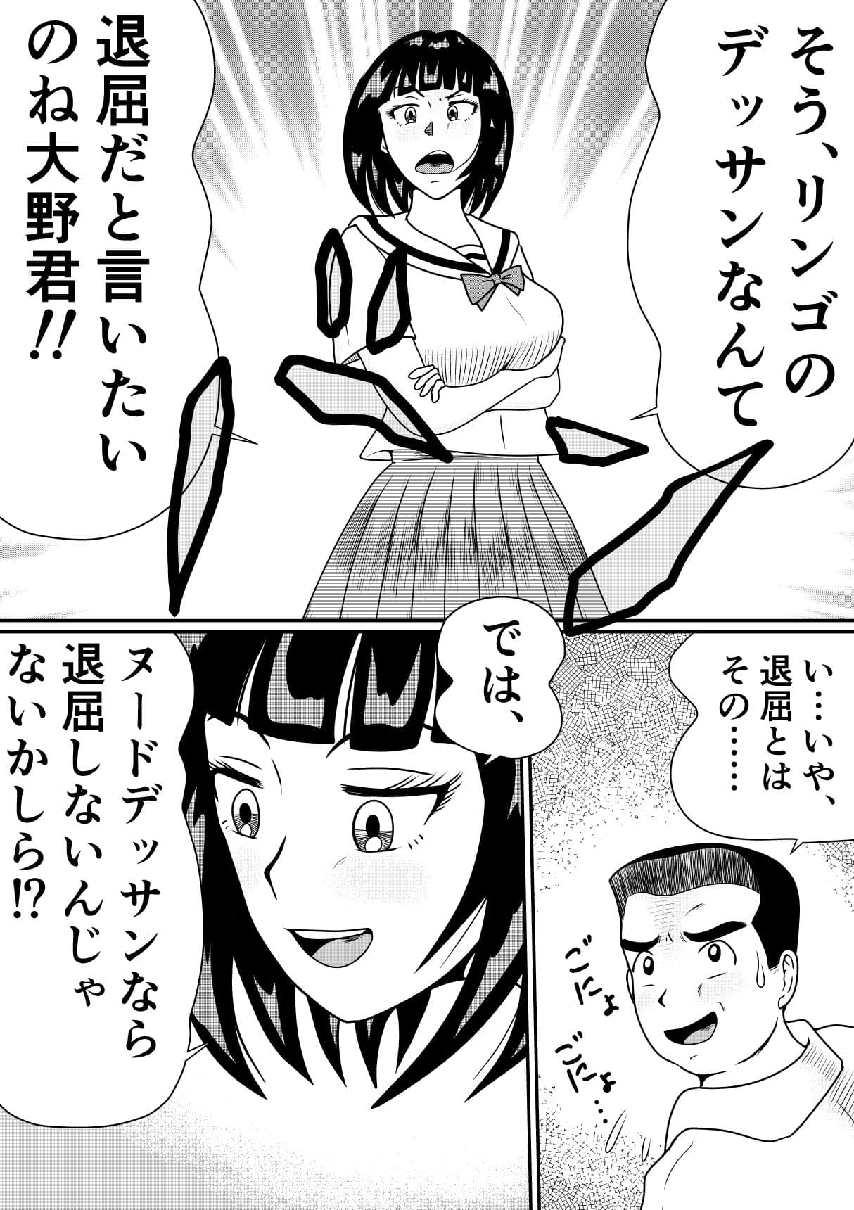 女だらけの美術部でヌードモデルは僕でした！！ サンプル1