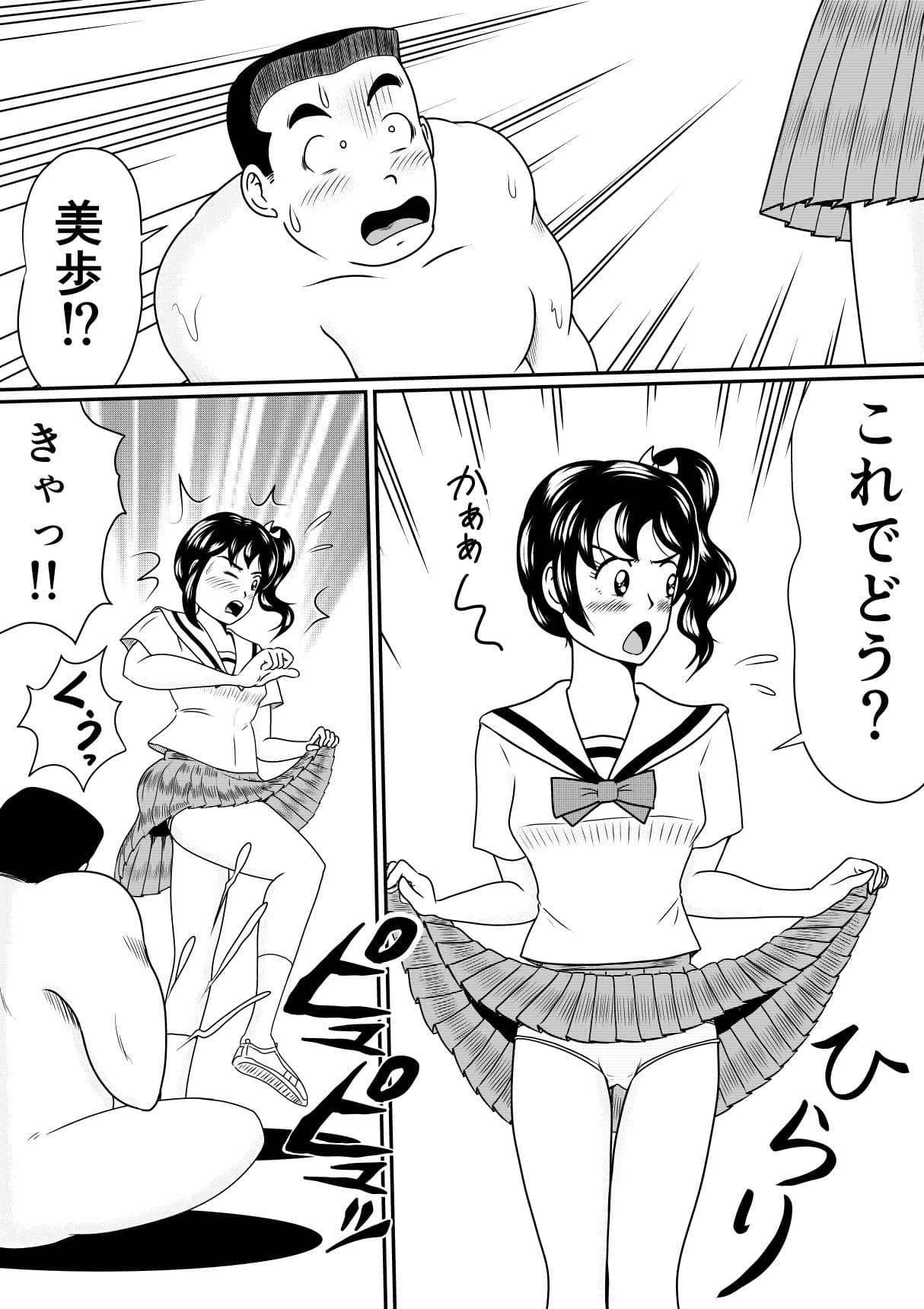 女だらけの美術部でヌードモデルは僕でした！！ サンプル4
